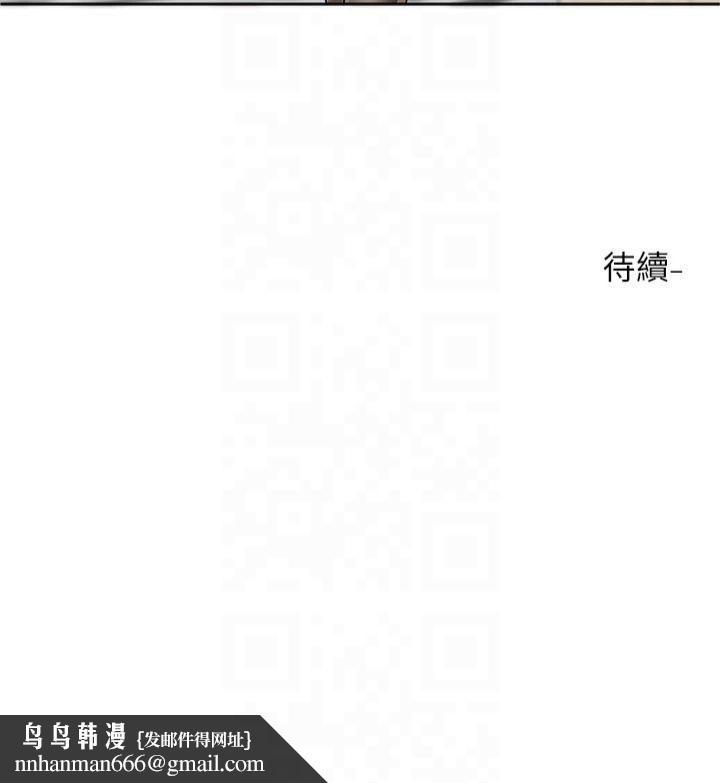 《社團學姊》漫画 第196話林映純-沒有你，姊姊好寂寞