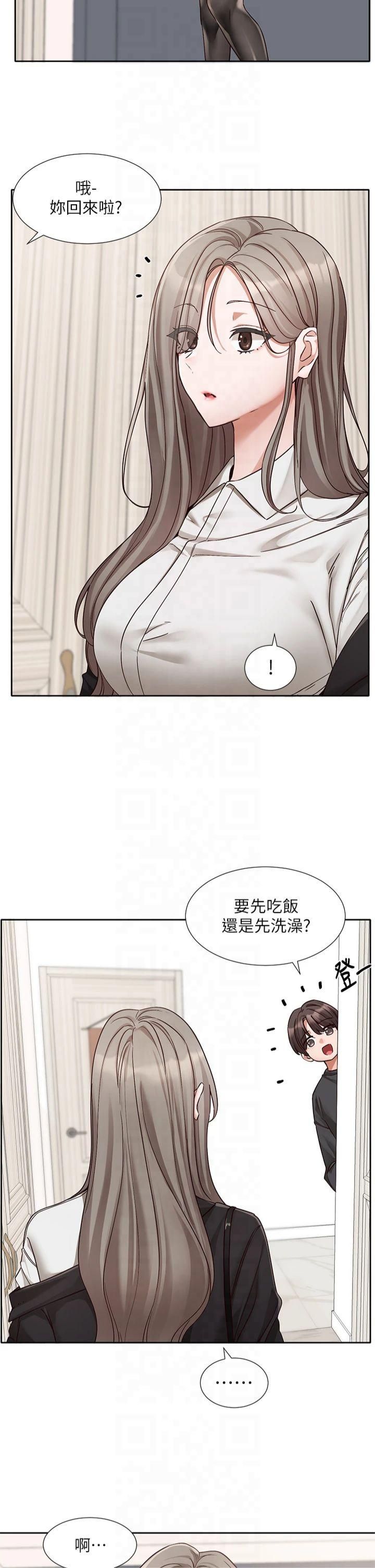 《社團學姊》漫画 第197話林映純-先吃飯?還是先吃我?