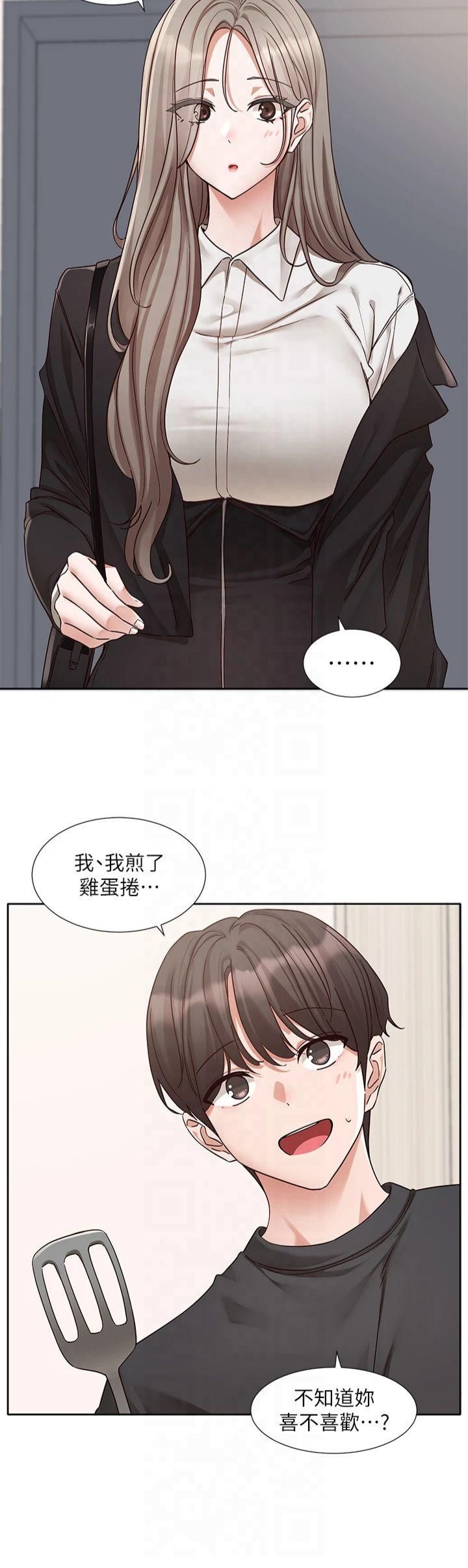 《社團學姊》漫画 第197話林映純-先吃飯?還是先吃我?