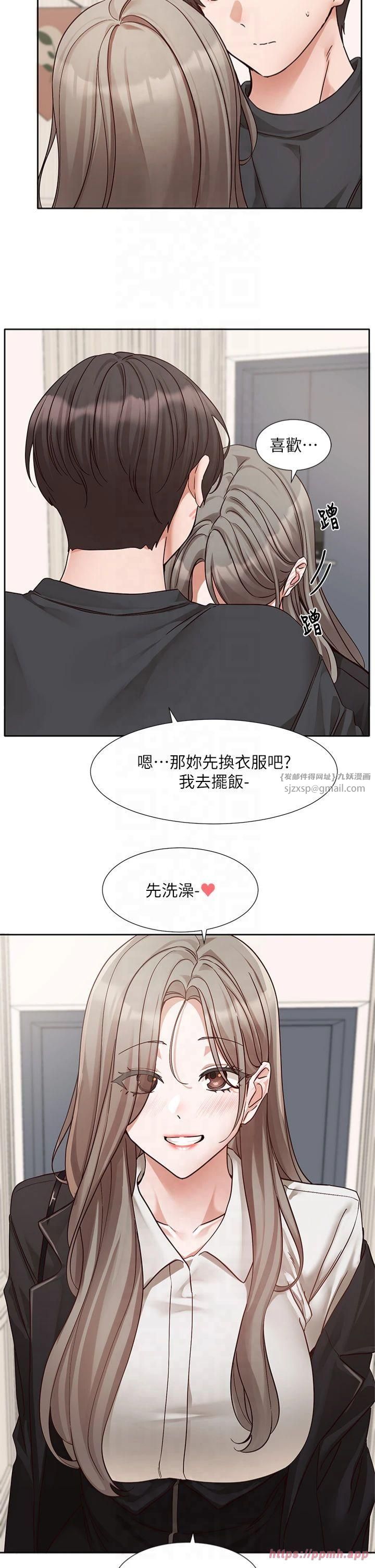 《社團學姊》漫画 第197話林映純-先吃飯?還是先吃我?