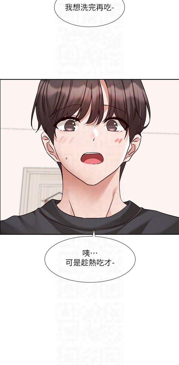 《社團學姊》漫画 第197話林映純-先吃飯?還是先吃我?