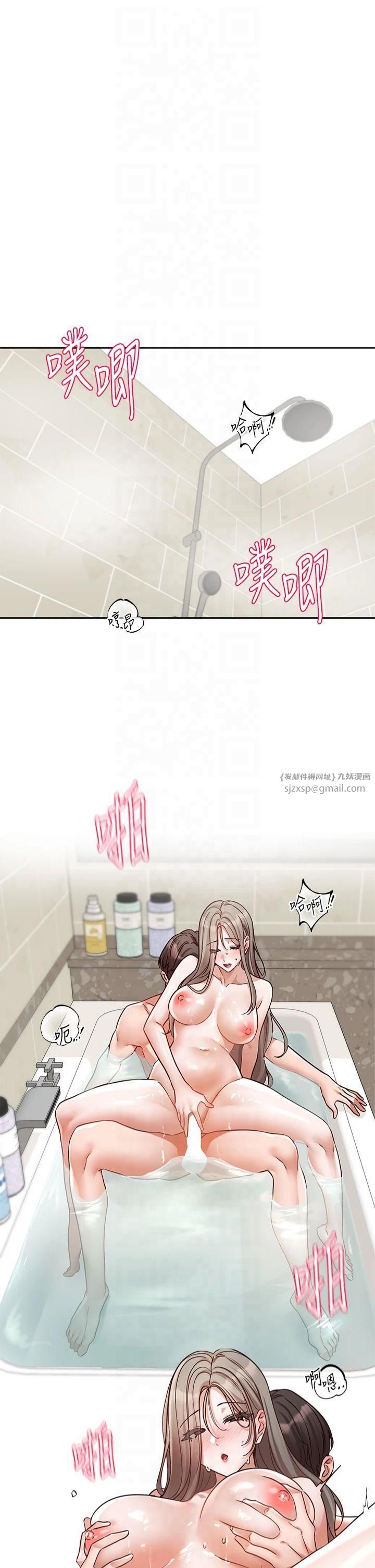 《社團學姊》漫画 第197話林映純-先吃飯?還是先吃我?