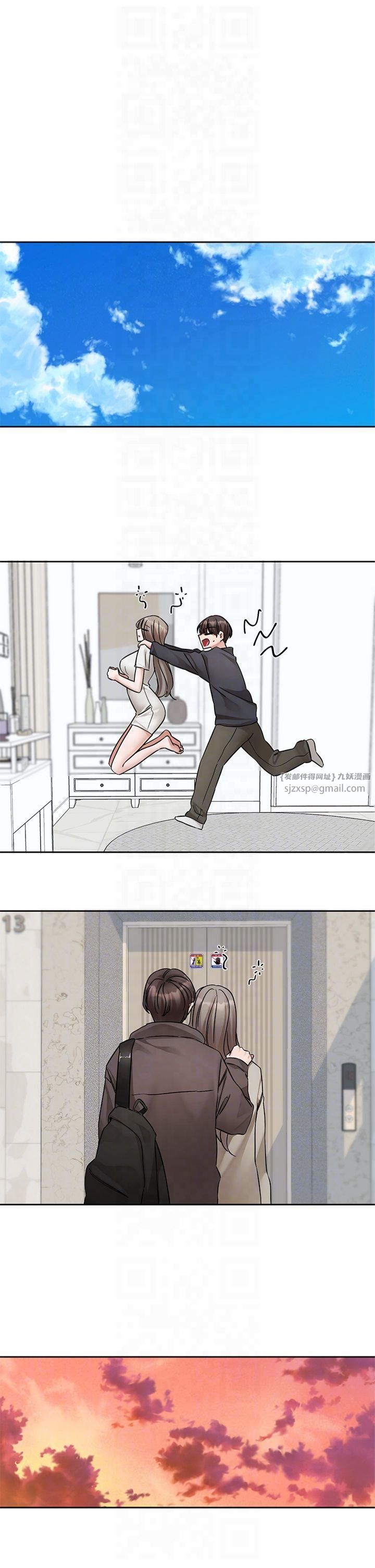《社團學姊》漫画 第197話林映純-先吃飯?還是先吃我?