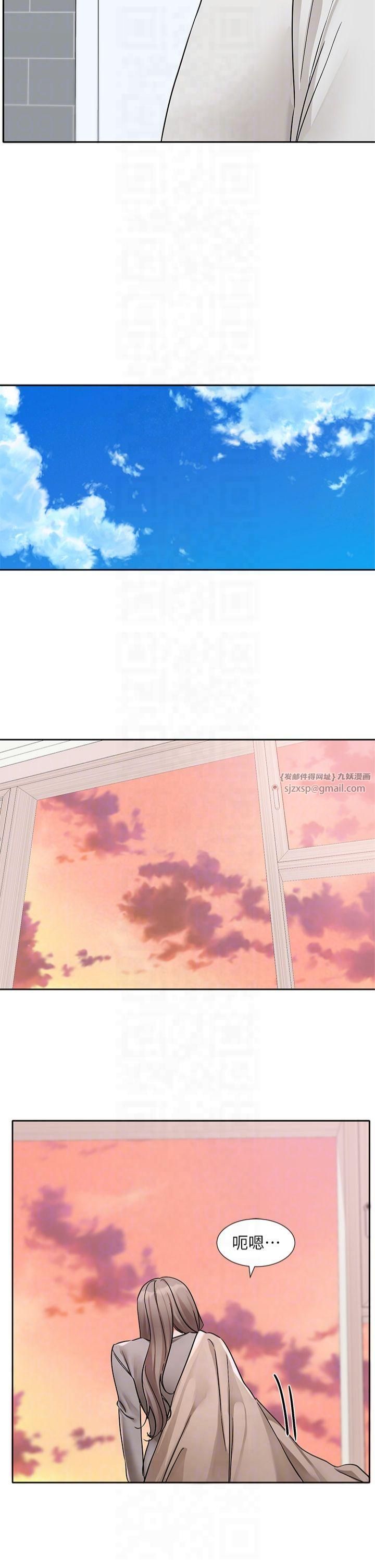 《社團學姊》漫画 第197話林映純-先吃飯?還是先吃我?