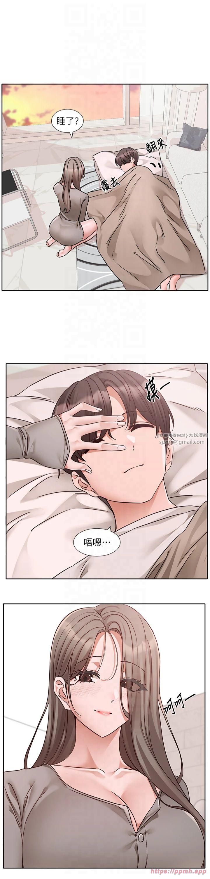 《社團學姊》漫画 第197話林映純-先吃飯?還是先吃我?