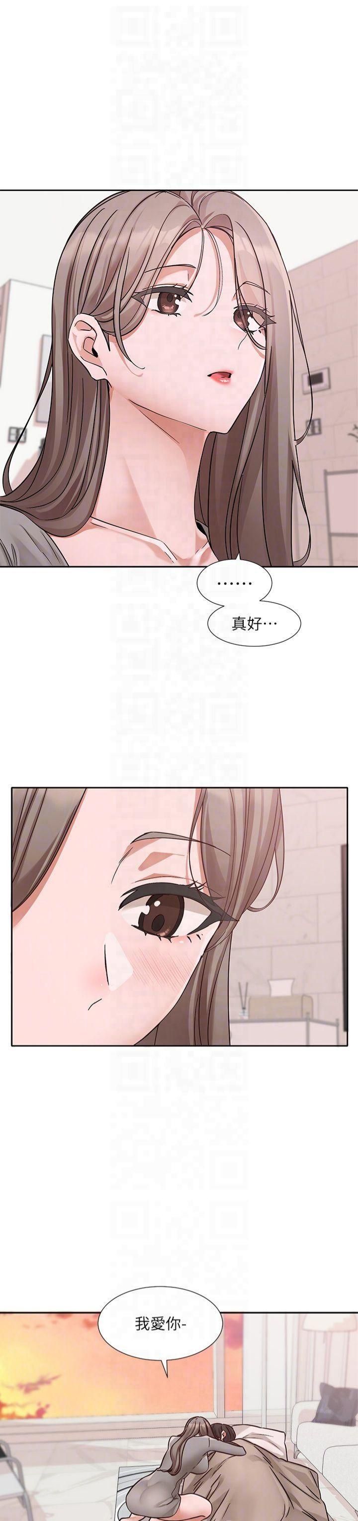 《社團學姊》漫画 第197話林映純-先吃飯?還是先吃我?