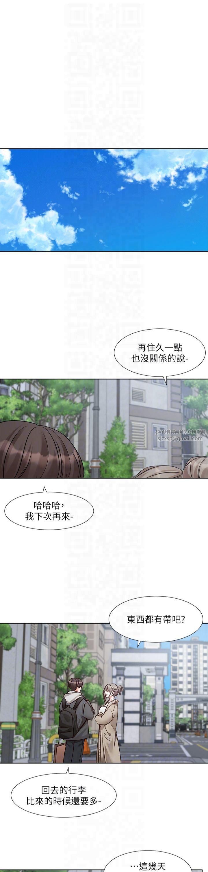《社團學姊》漫画 第197話林映純-先吃飯?還是先吃我?