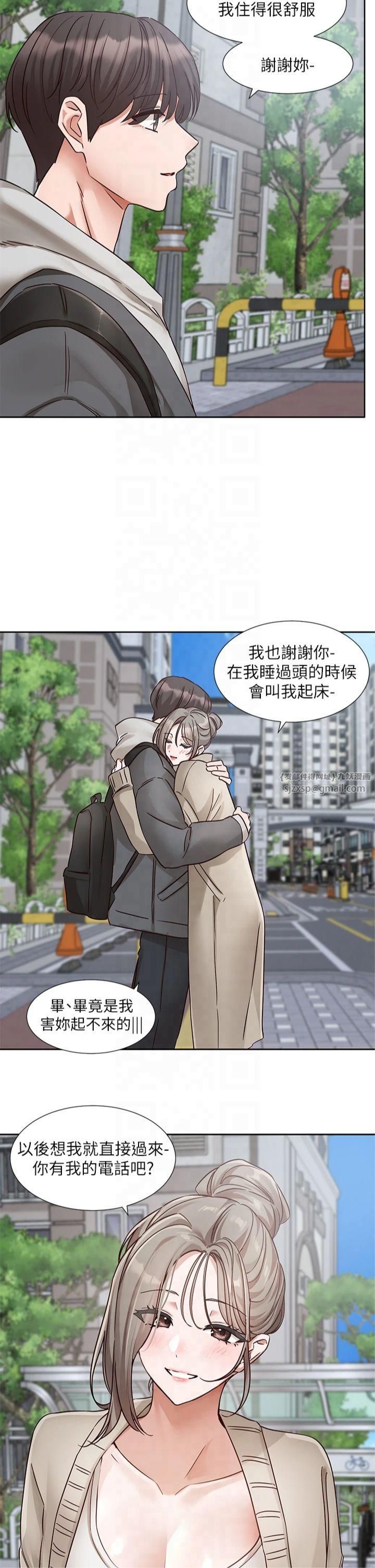 《社團學姊》漫画 第197話林映純-先吃飯?還是先吃我?