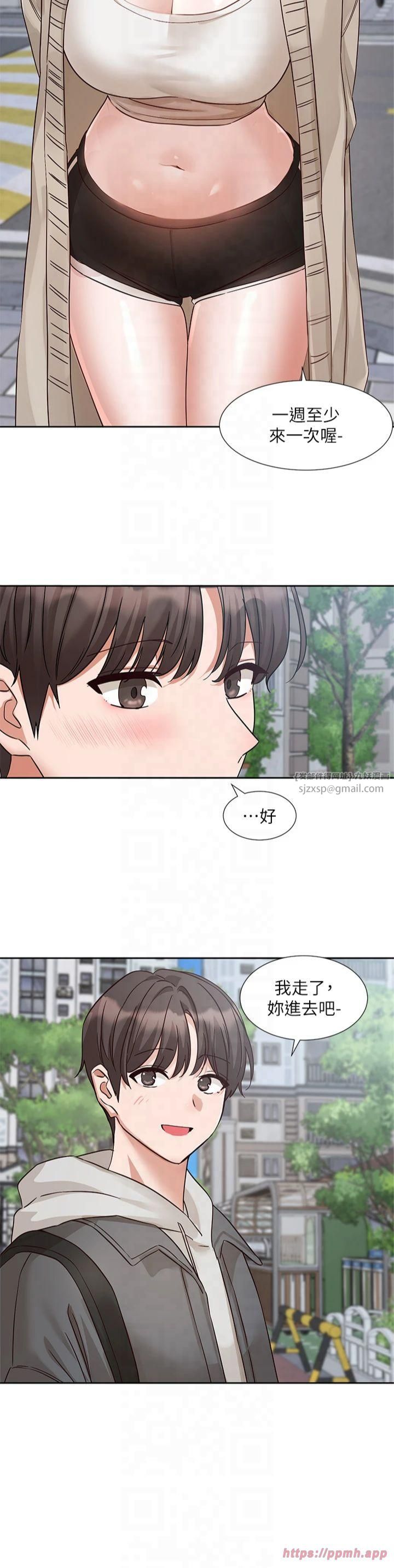 《社團學姊》漫画 第197話林映純-先吃飯?還是先吃我?