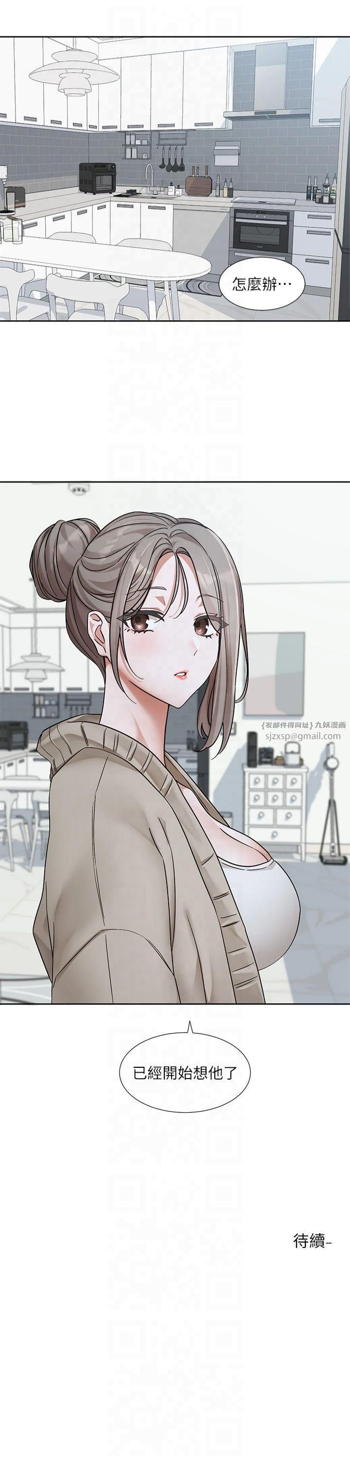 《社團學姊》漫画 第197話林映純-先吃飯?還是先吃我?