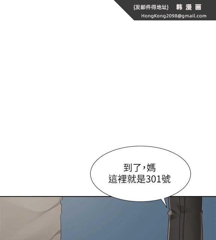 《社團學姊》漫画 第201話-江郁涵，毅傑的最佳好老婆♥