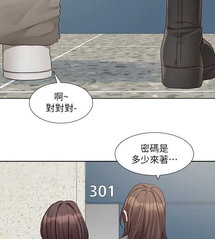 《社團學姊》漫画 第201話-江郁涵，毅傑的最佳好老婆♥