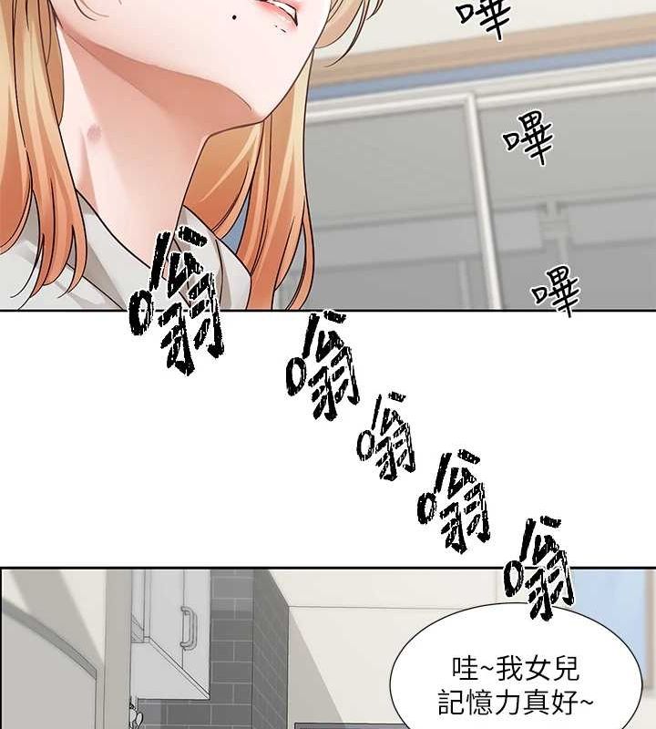 《社團學姊》漫画 第201話-江郁涵，毅傑的最佳好老婆♥