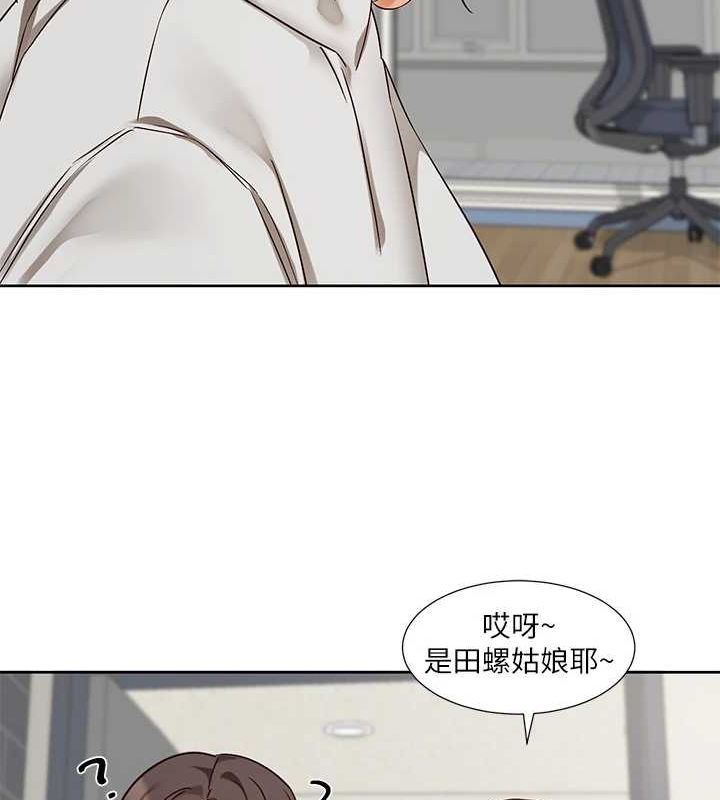 《社團學姊》漫画 第201話-江郁涵，毅傑的最佳好老婆♥