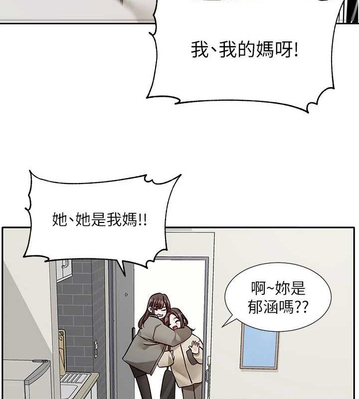 《社團學姊》漫画 第201話-江郁涵，毅傑的最佳好老婆♥