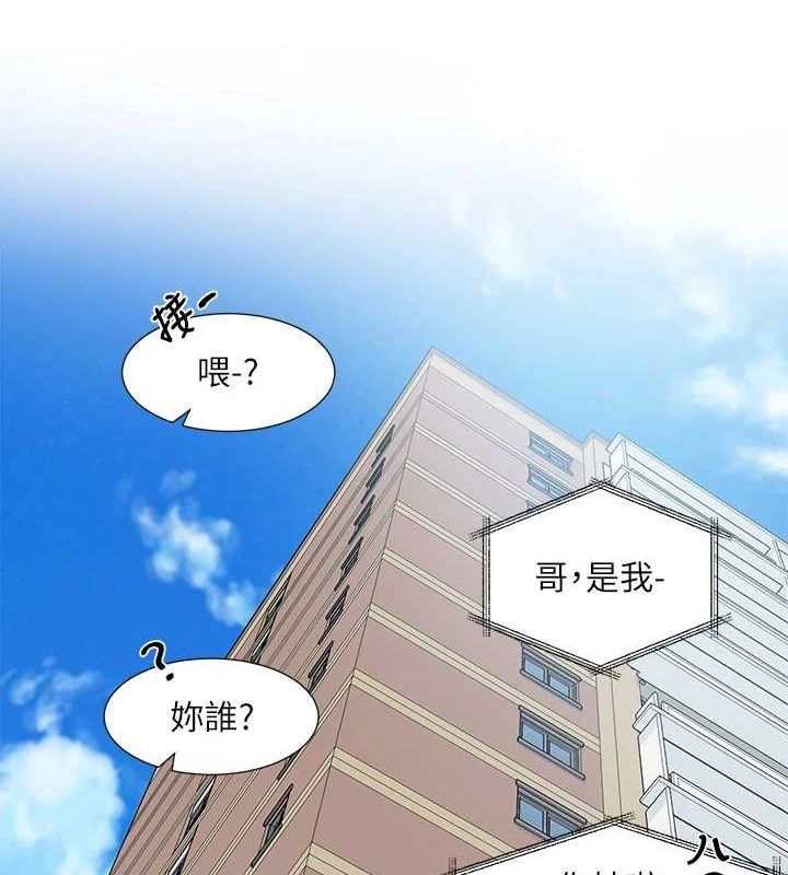 《社團學姊》漫画 第201話-江郁涵，毅傑的最佳好老婆♥