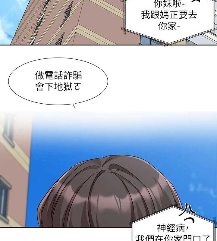 《社團學姊》漫画 第201話-江郁涵，毅傑的最佳好老婆♥