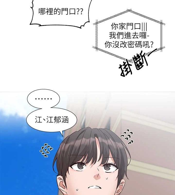 《社團學姊》漫画 第201話-江郁涵，毅傑的最佳好老婆♥