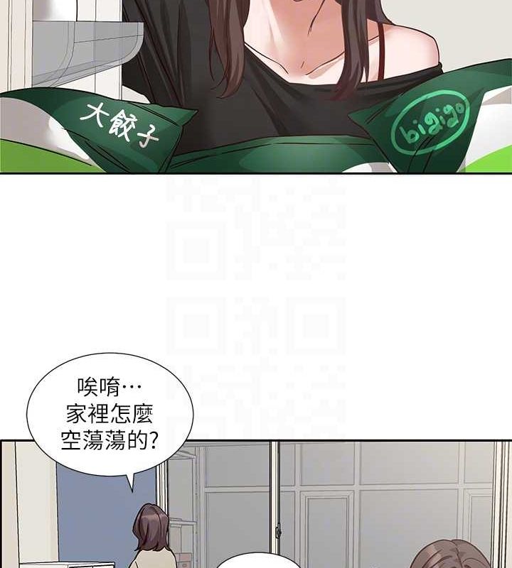 《社團學姊》漫画 第201話-江郁涵，毅傑的最佳好老婆♥