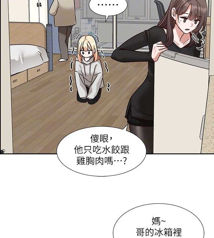 《社團學姊》漫画 第201話-江郁涵，毅傑的最佳好老婆♥