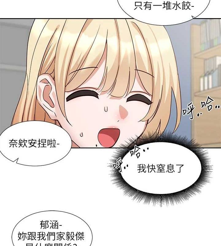《社團學姊》漫画 第201話-江郁涵，毅傑的最佳好老婆♥
