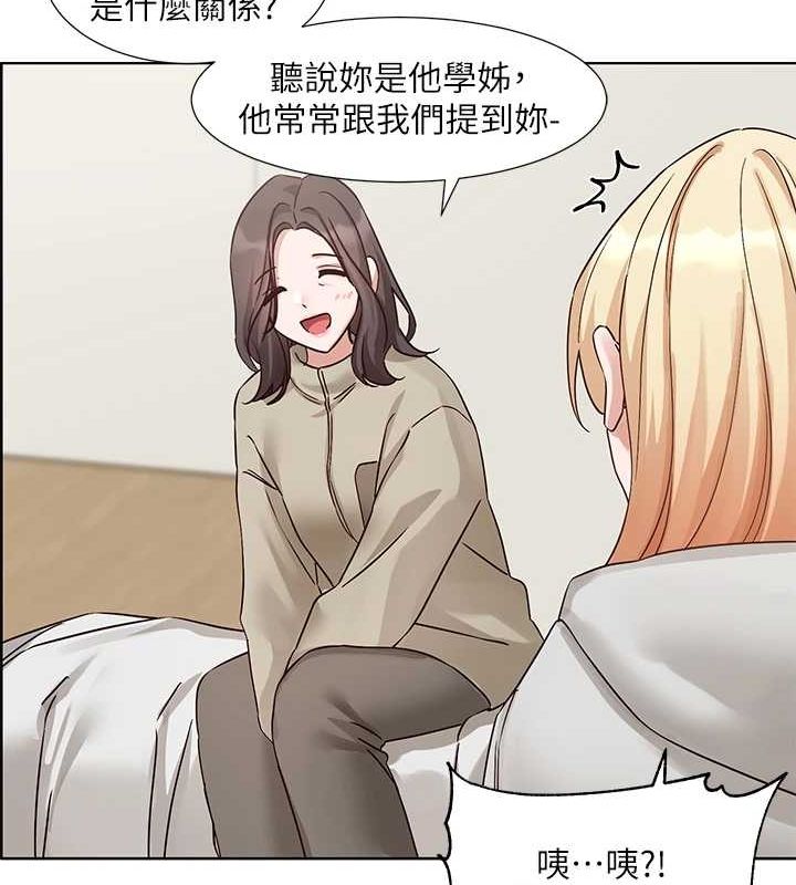 《社團學姊》漫画 第201話-江郁涵，毅傑的最佳好老婆♥