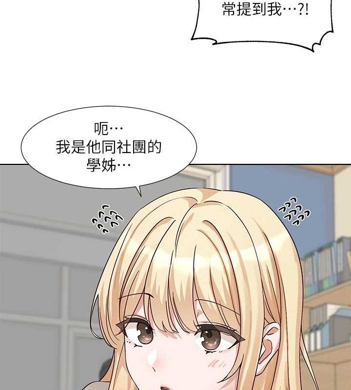 《社團學姊》漫画 第201話-江郁涵，毅傑的最佳好老婆♥