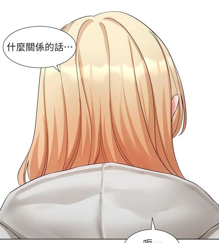 《社團學姊》漫画 第201話-江郁涵，毅傑的最佳好老婆♥