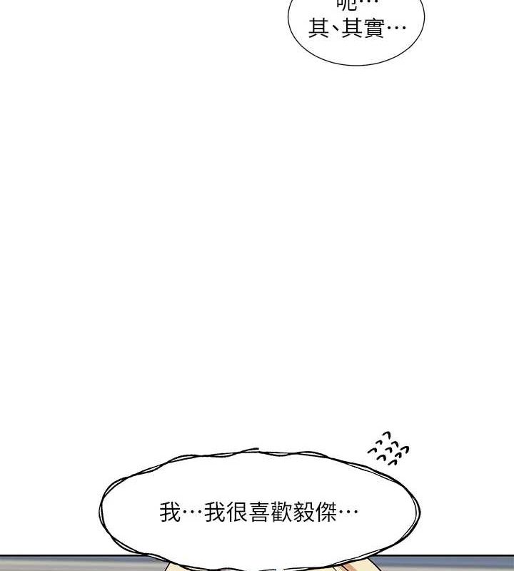 《社團學姊》漫画 第201話-江郁涵，毅傑的最佳好老婆♥
