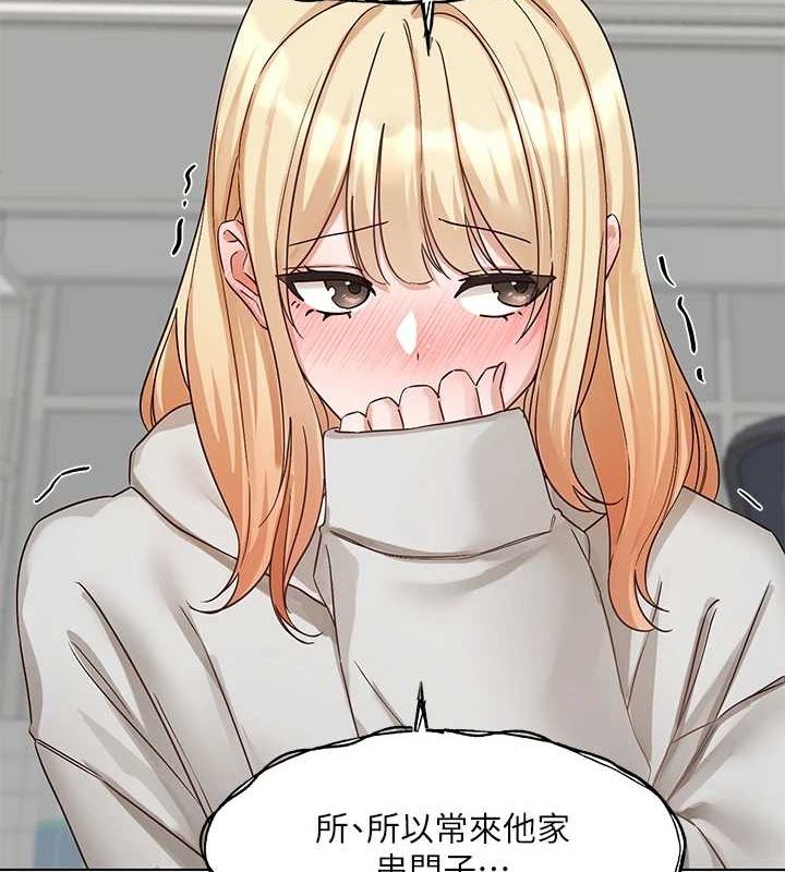 《社團學姊》漫画 第201話-江郁涵，毅傑的最佳好老婆♥