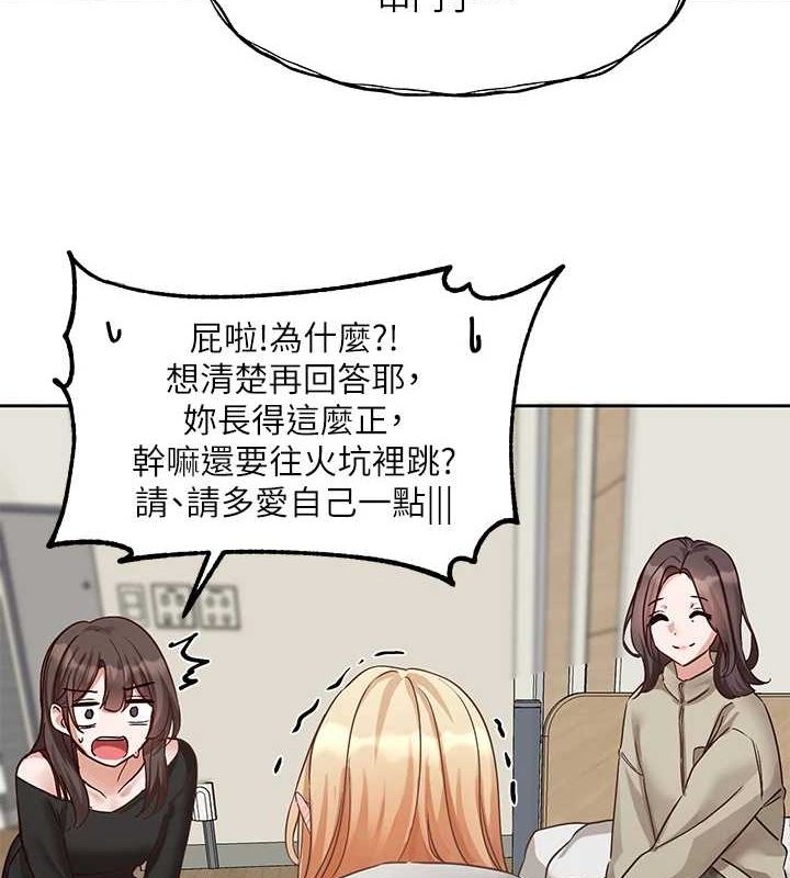 《社團學姊》漫画 第201話-江郁涵，毅傑的最佳好老婆♥
