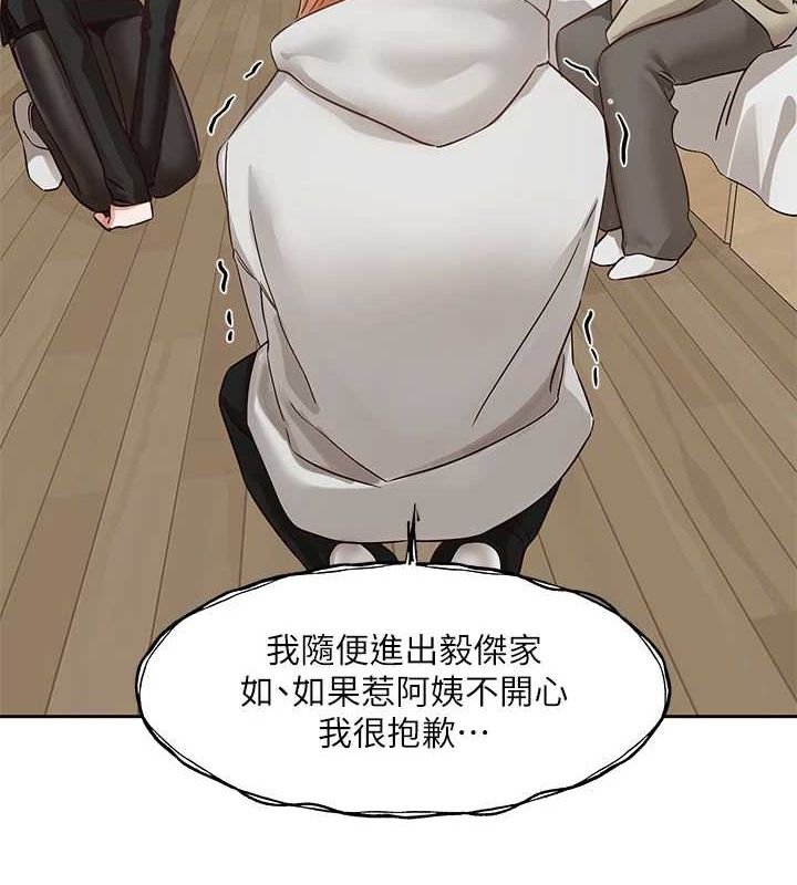《社團學姊》漫画 第201話-江郁涵，毅傑的最佳好老婆♥