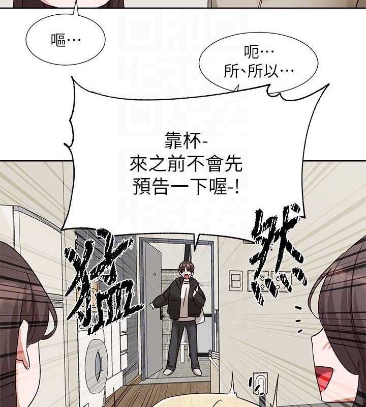 《社團學姊》漫画 第201話-江郁涵，毅傑的最佳好老婆♥