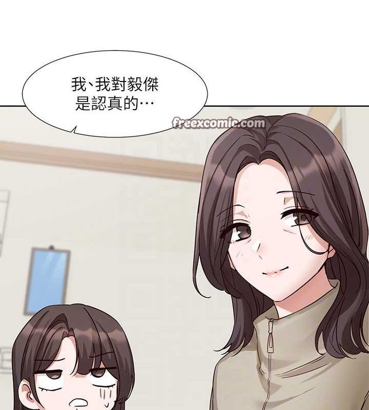 《社團學姊》漫画 第201話-江郁涵，毅傑的最佳好老婆♥
