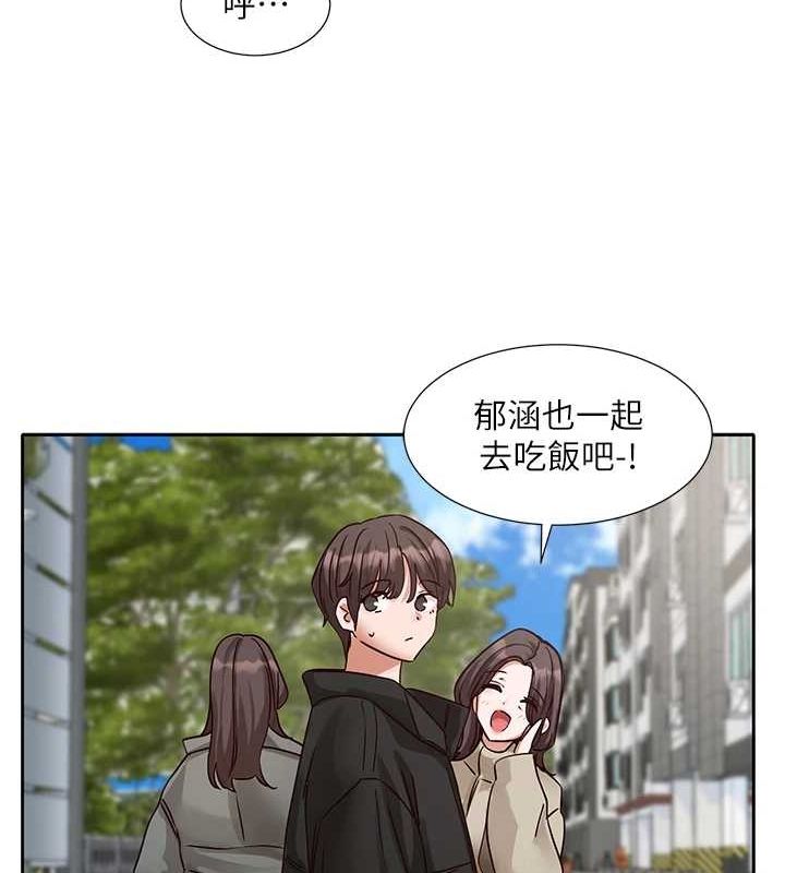 《社團學姊》漫画 第201話-江郁涵，毅傑的最佳好老婆♥