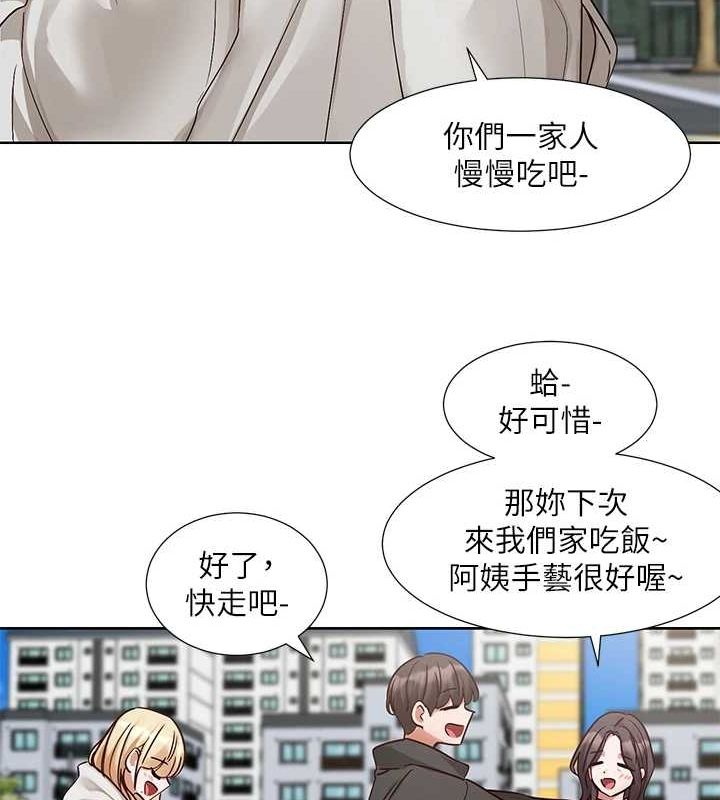 《社團學姊》漫画 第201話-江郁涵，毅傑的最佳好老婆♥