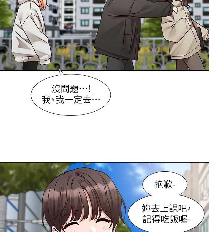 《社團學姊》漫画 第201話-江郁涵，毅傑的最佳好老婆♥