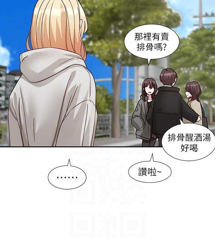 《社團學姊》漫画 第201話-江郁涵，毅傑的最佳好老婆♥