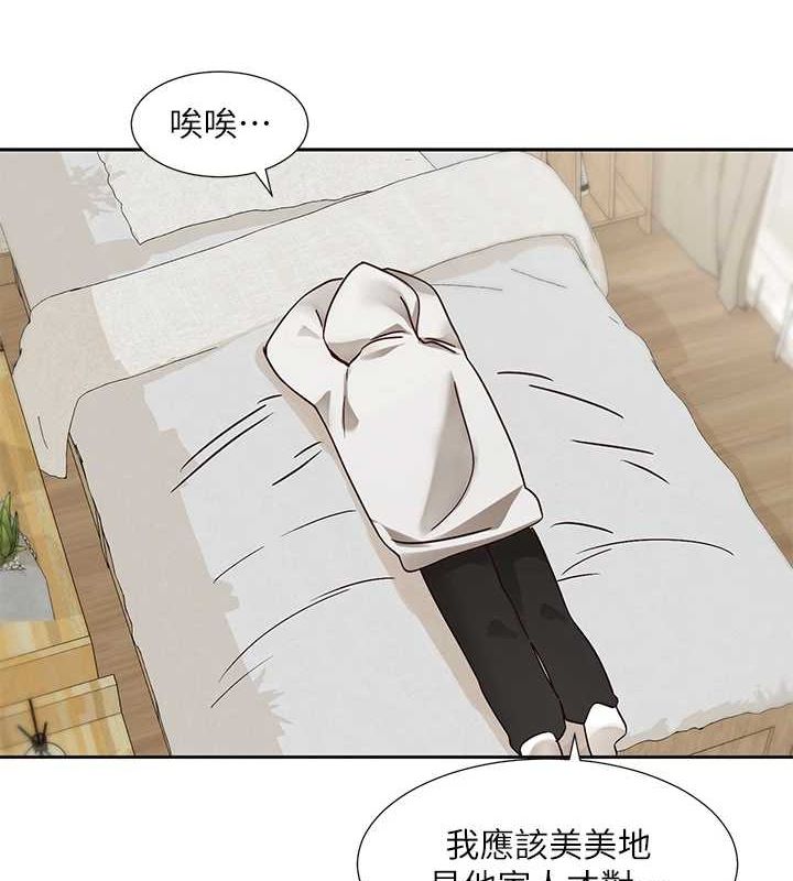 《社團學姊》漫画 第201話-江郁涵，毅傑的最佳好老婆♥
