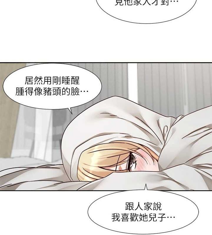 《社團學姊》漫画 第201話-江郁涵，毅傑的最佳好老婆♥