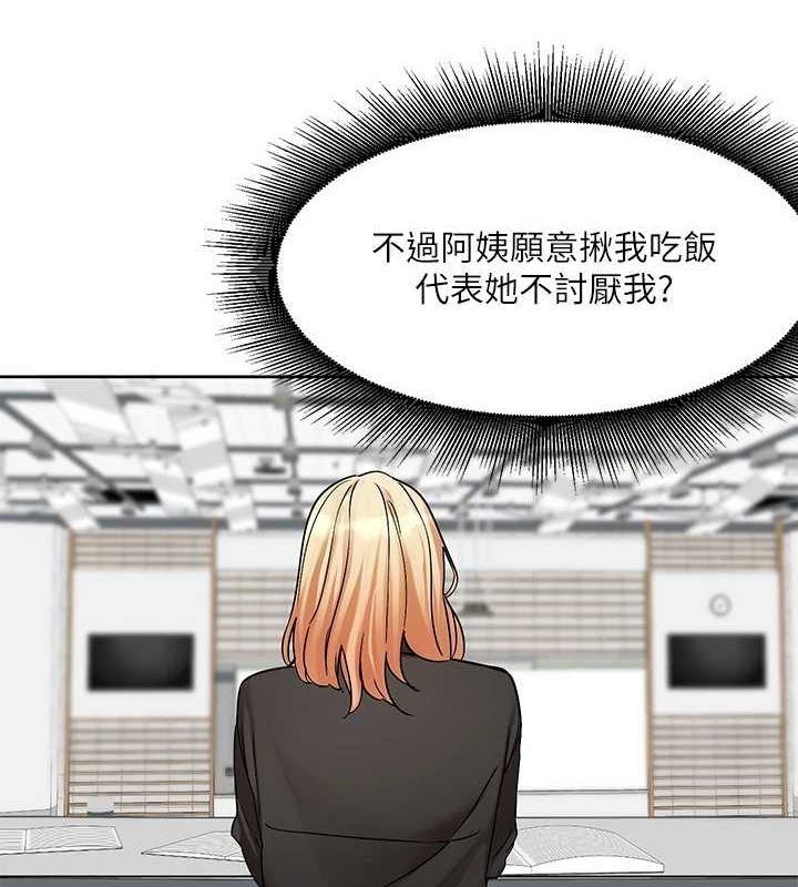 《社團學姊》漫画 第201話-江郁涵，毅傑的最佳好老婆♥