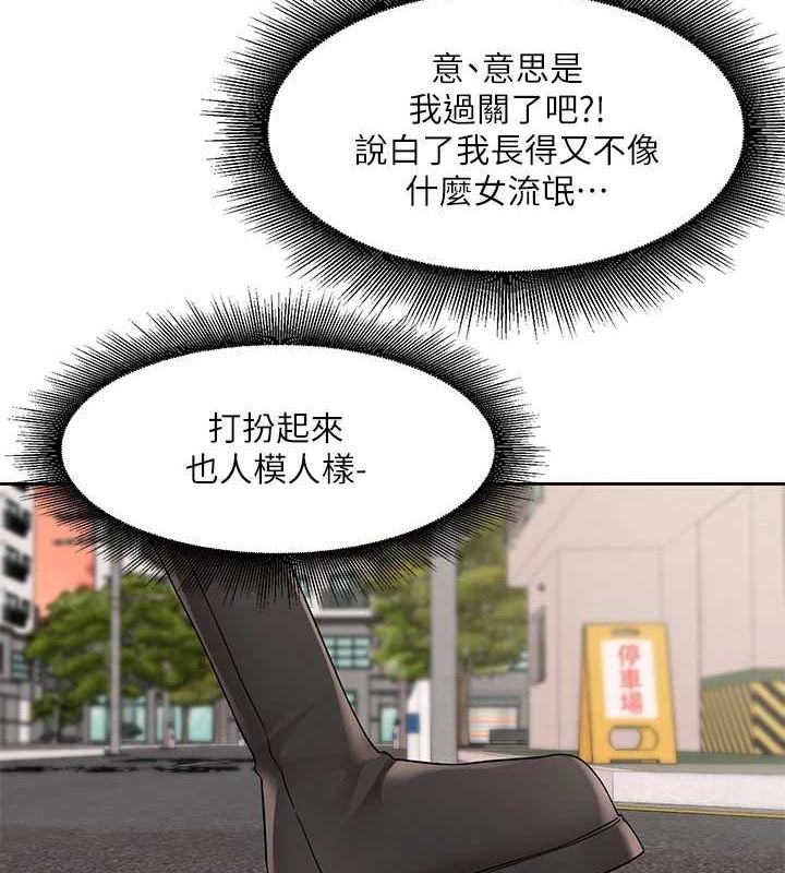 《社團學姊》漫画 第201話-江郁涵，毅傑的最佳好老婆♥
