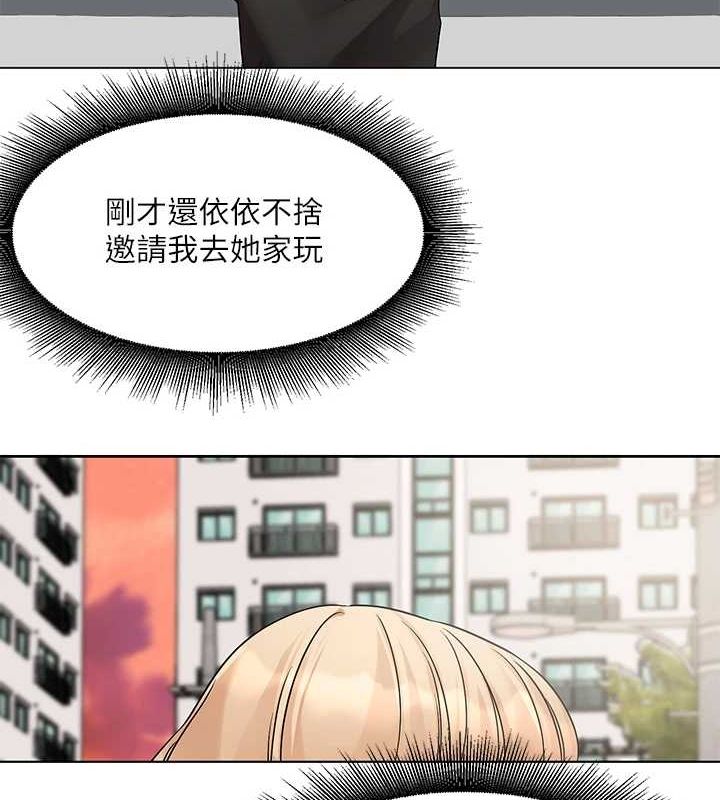 《社團學姊》漫画 第201話-江郁涵，毅傑的最佳好老婆♥