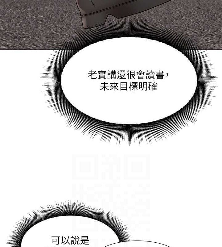 《社團學姊》漫画 第201話-江郁涵，毅傑的最佳好老婆♥