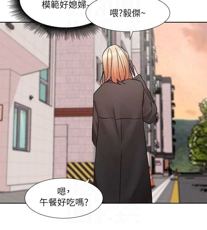 《社團學姊》漫画 第201話-江郁涵，毅傑的最佳好老婆♥