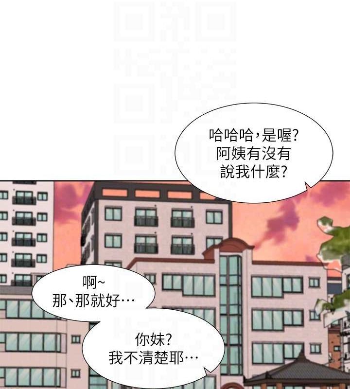 《社團學姊》漫画 第201話-江郁涵，毅傑的最佳好老婆♥