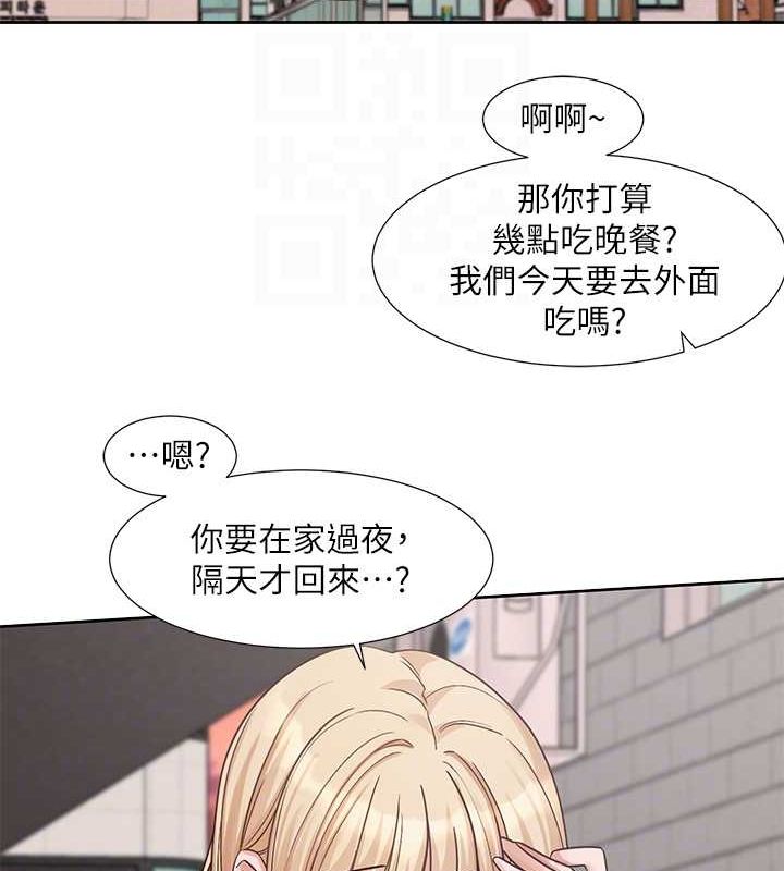 《社團學姊》漫画 第201話-江郁涵，毅傑的最佳好老婆♥