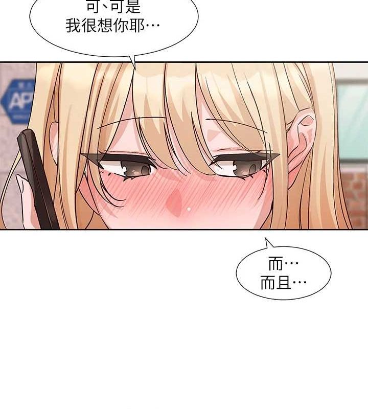 《社團學姊》漫画 第201話-江郁涵，毅傑的最佳好老婆♥