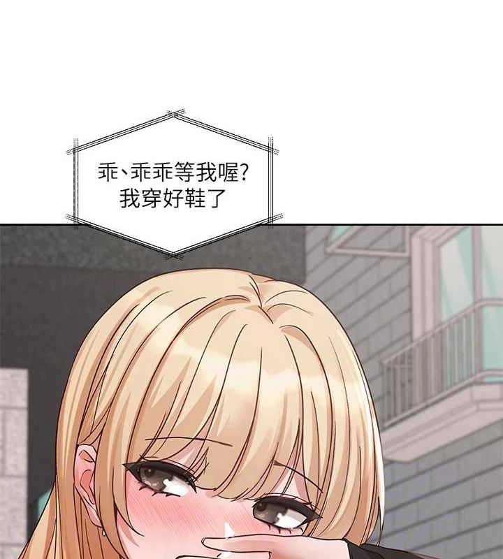 《社團學姊》漫画 第201話-江郁涵，毅傑的最佳好老婆♥