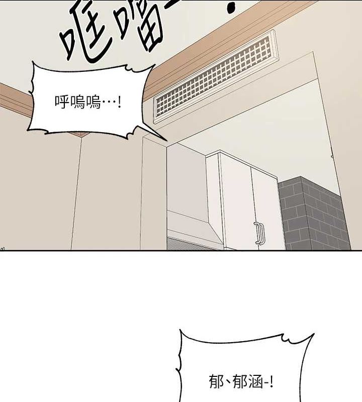 《社團學姊》漫画 第201話-江郁涵，毅傑的最佳好老婆♥